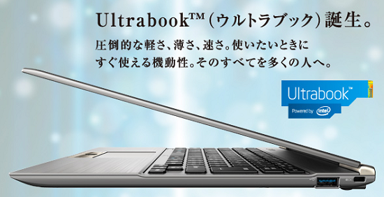 Toshiba announces world’s thinnest ultrabook