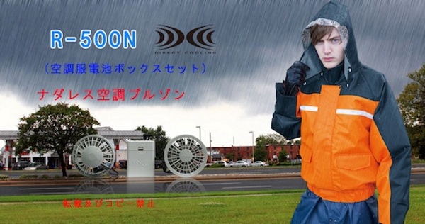 Air Conditioned Rain Jacket – keep cool and dry even if the weather is not