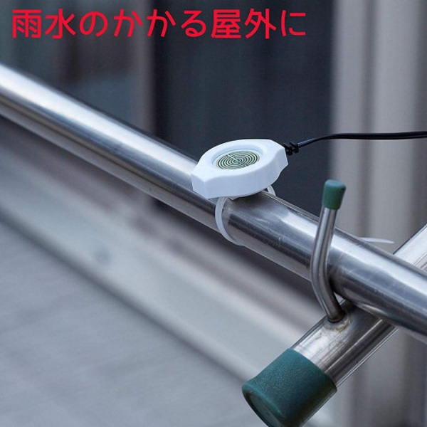 Compact Balcony Rain Sensor – keep your laundry dry with this sensor